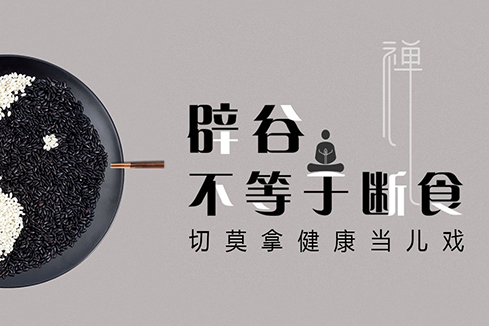 隆昌建站-少林禅武医