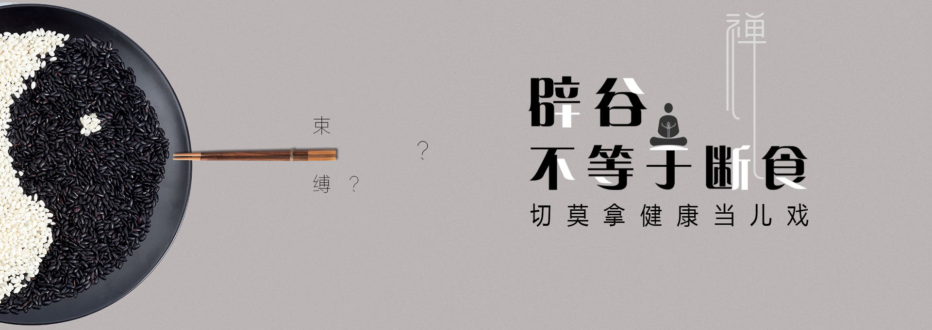 隆昌建站-少林禅武医